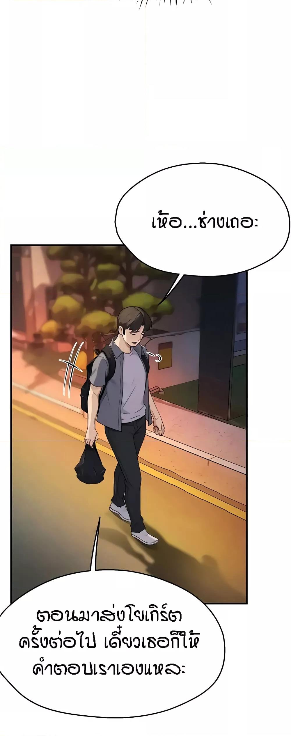 Yogurt Delivery Lady - ตอนที่ 9