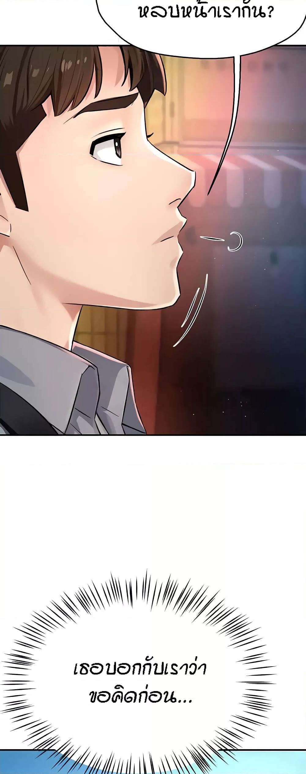 Yogurt Delivery Lady - ตอนที่ 9