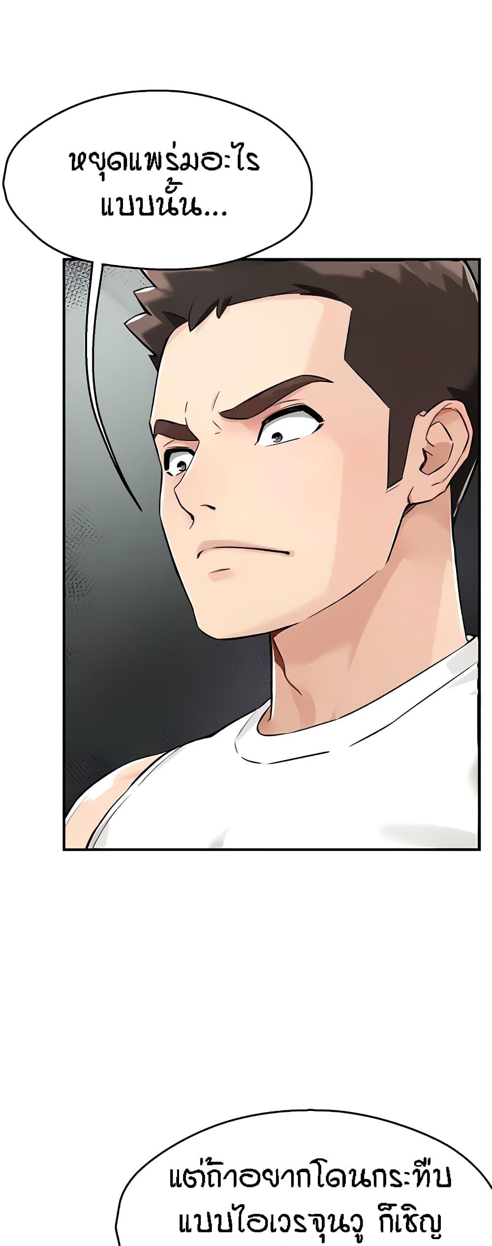 Yogurt Delivery Lady - ตอนที่ 9