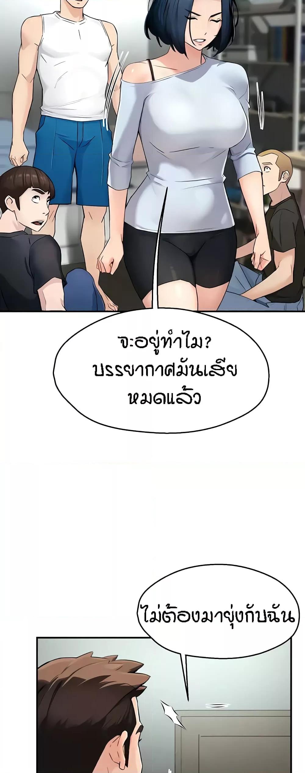 Yogurt Delivery Lady - ตอนที่ 9