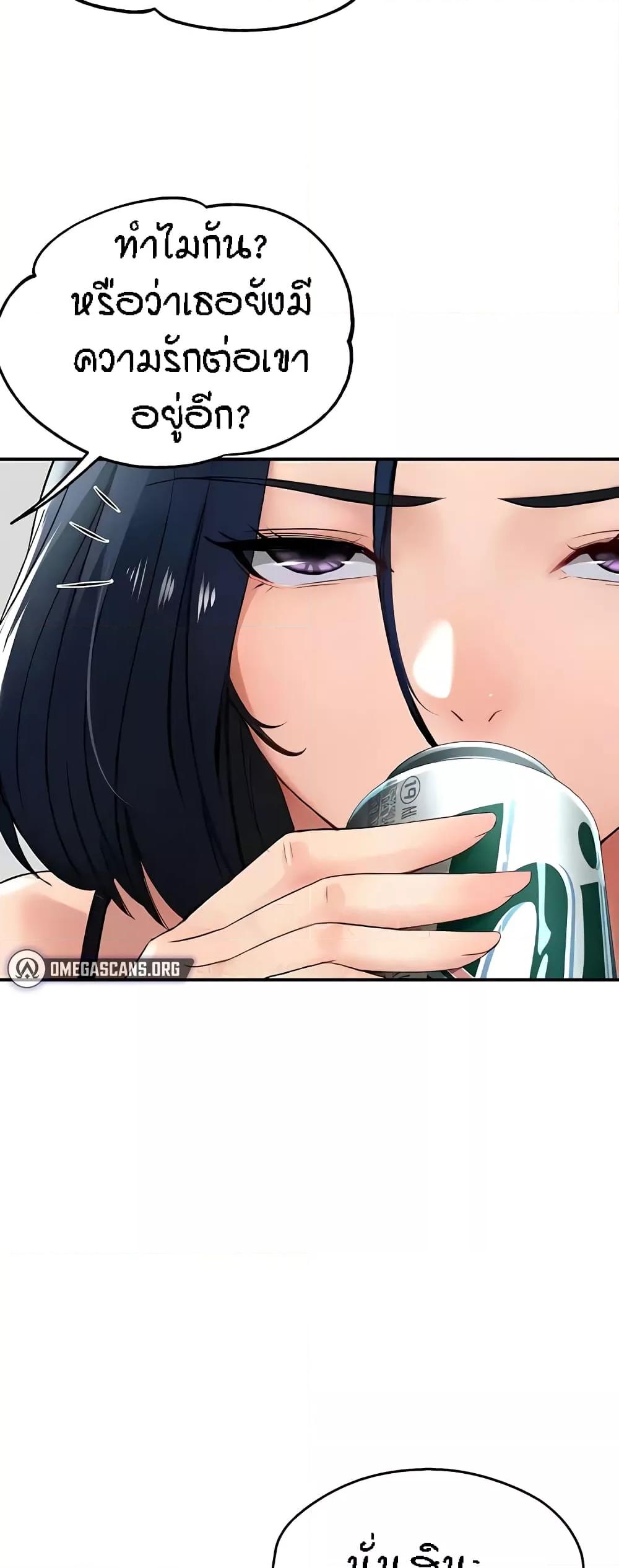 Yogurt Delivery Lady - ตอนที่ 9