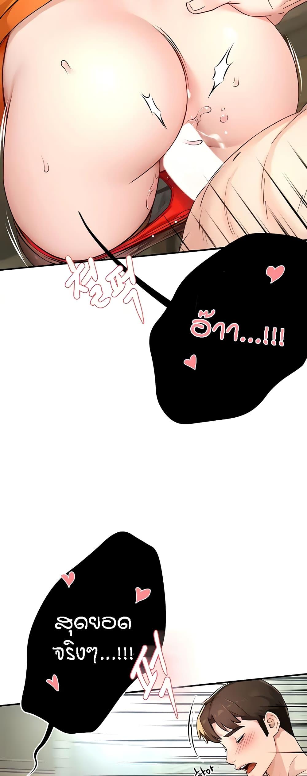 Yogurt Delivery Lady - ตอนที่ 9