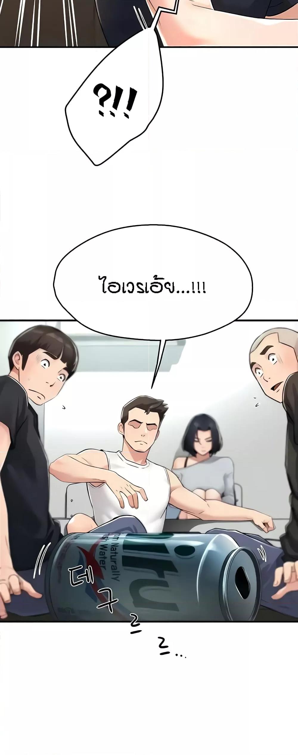 Yogurt Delivery Lady - ตอนที่ 9