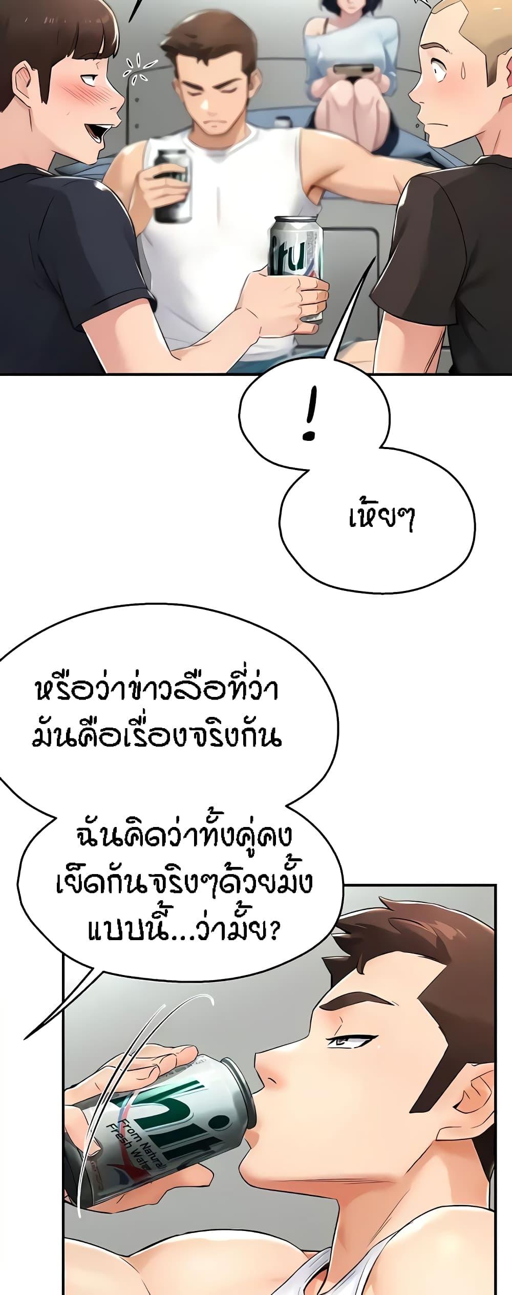 Yogurt Delivery Lady - ตอนที่ 9