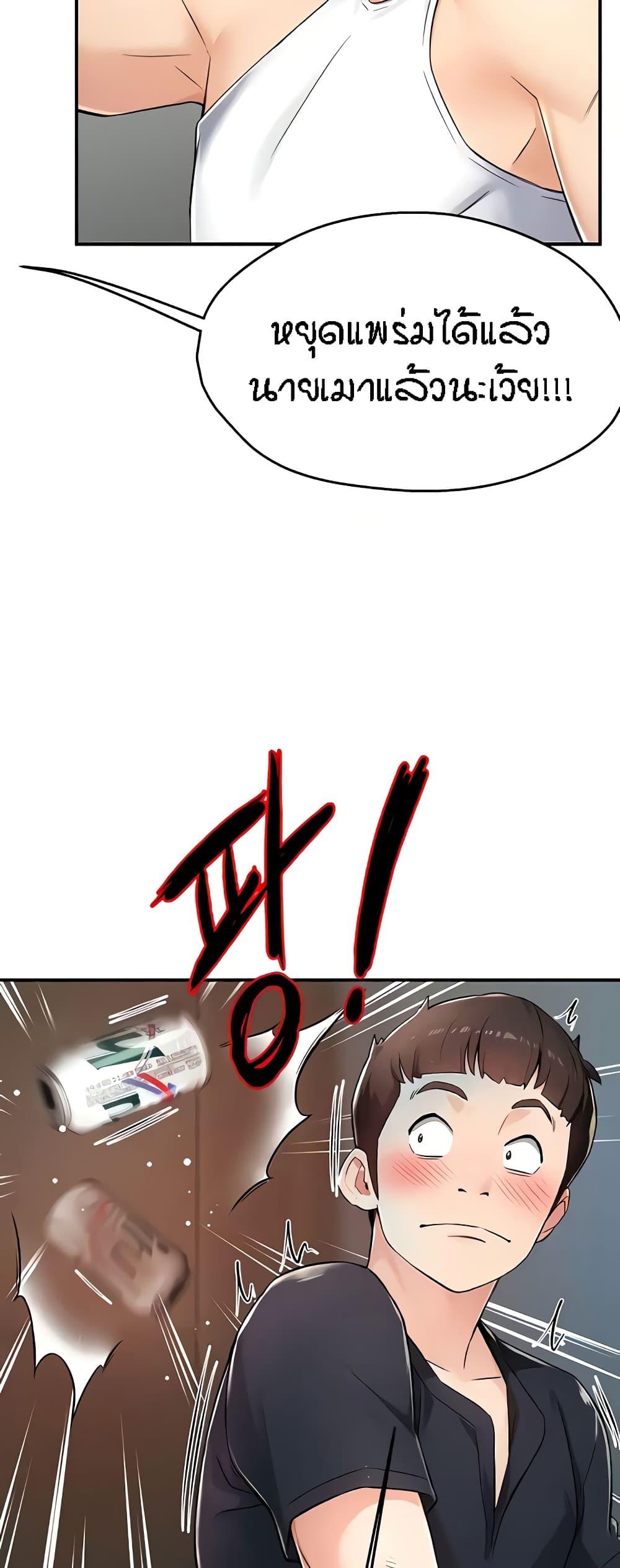 Yogurt Delivery Lady - ตอนที่ 9