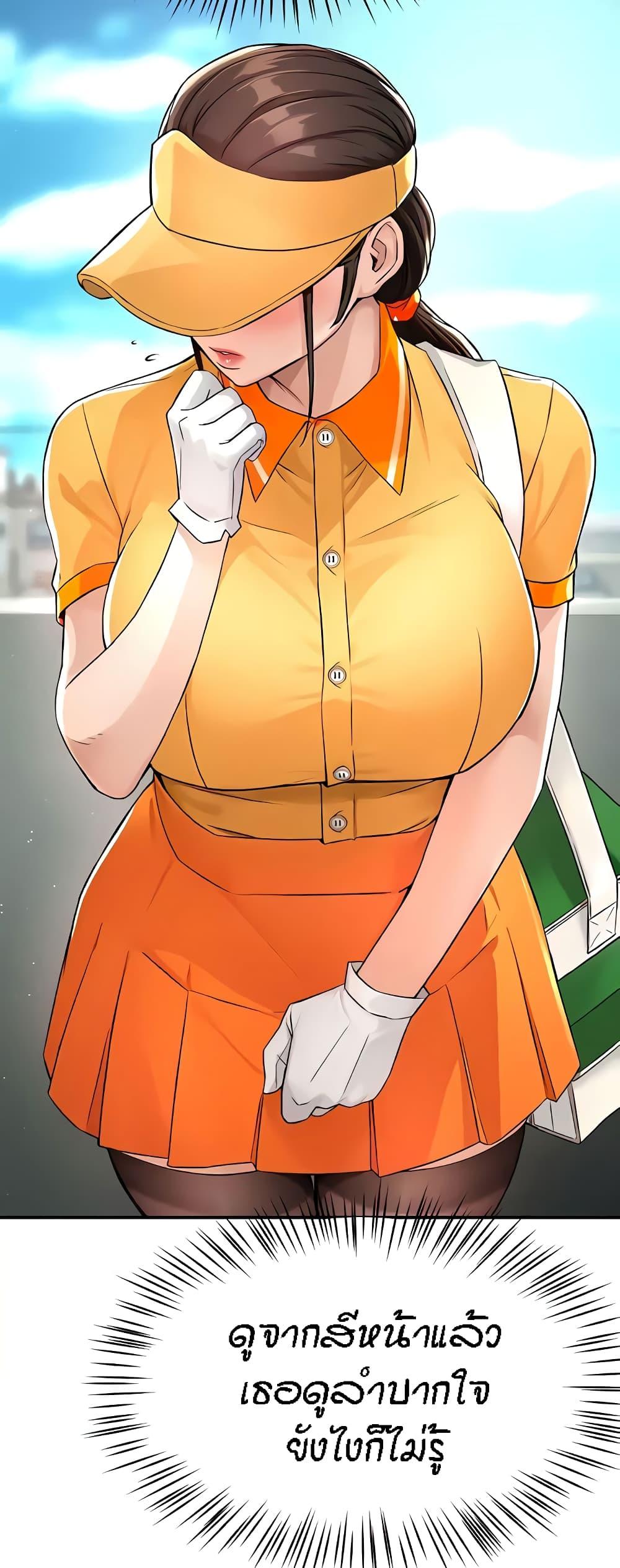 Yogurt Delivery Lady - ตอนที่ 9