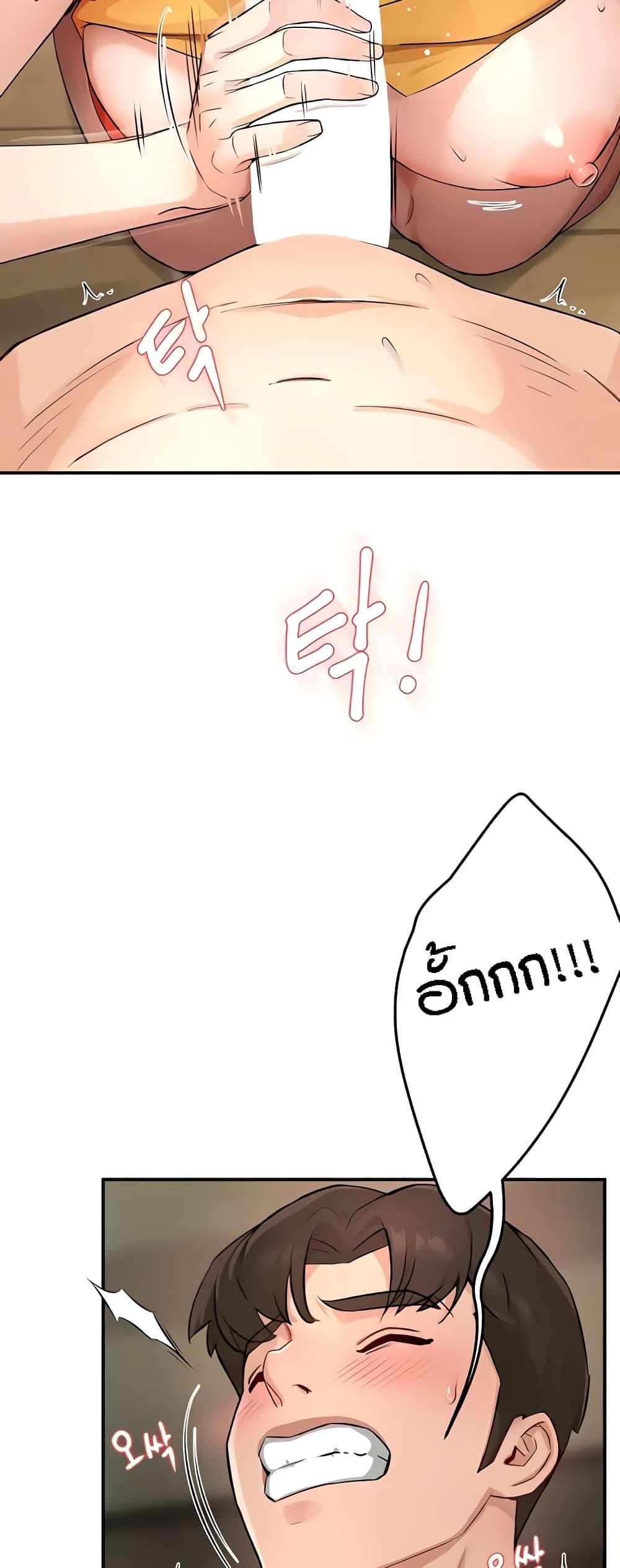 Yogurt Delivery Lady - ตอนที่ 9