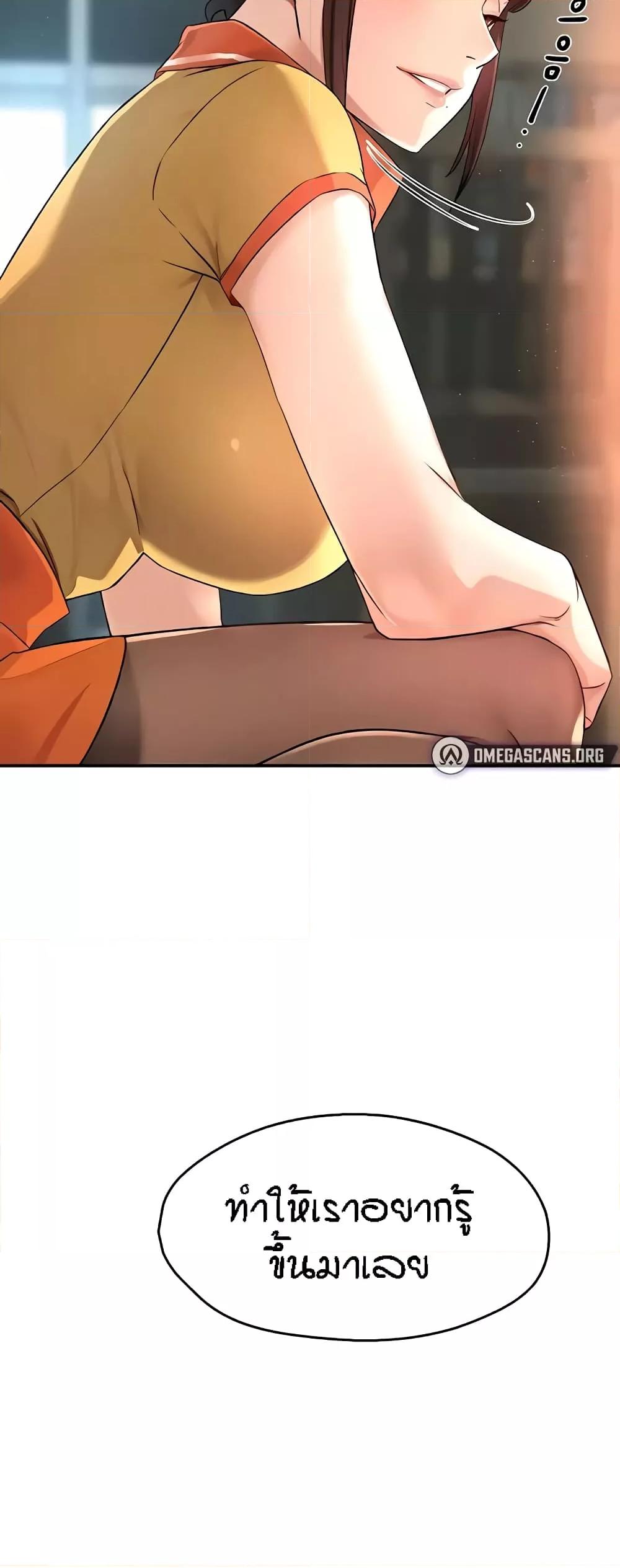 Yogurt Delivery Lady - ตอนที่ 9