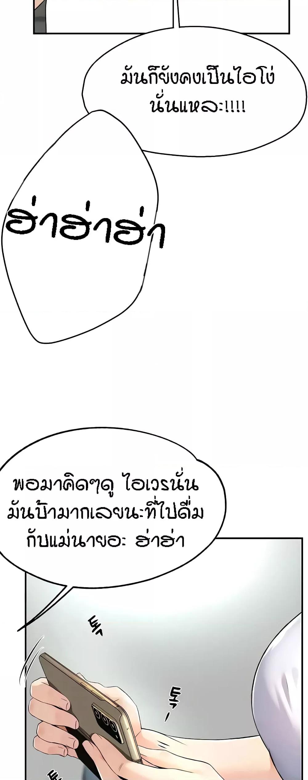 Yogurt Delivery Lady - ตอนที่ 9