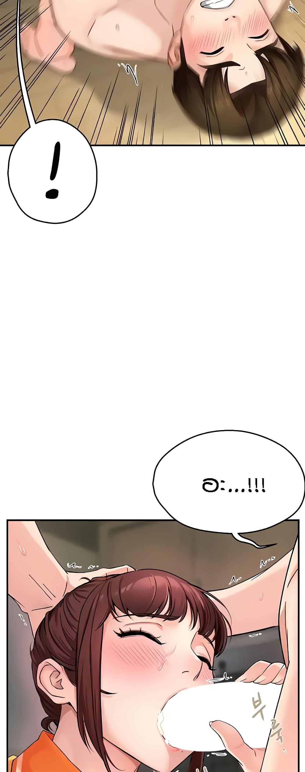 Yogurt Delivery Lady - ตอนที่ 9