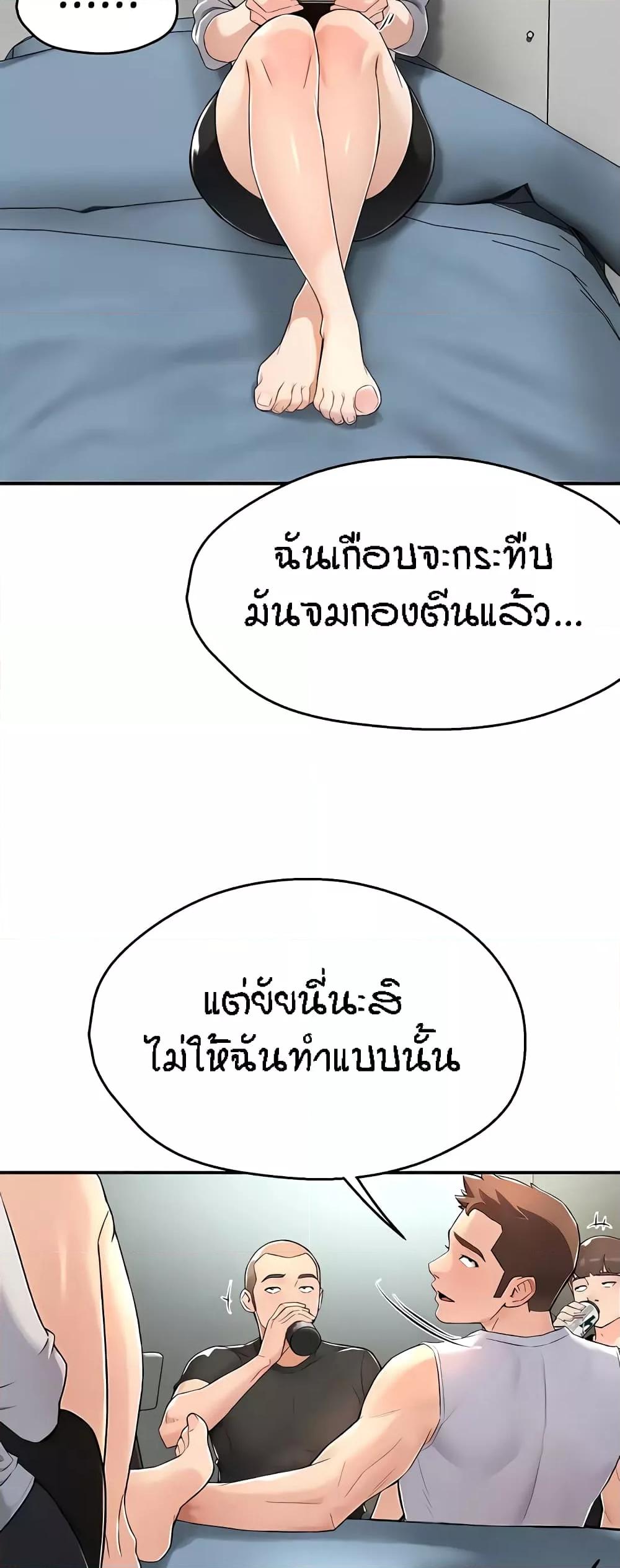 Yogurt Delivery Lady - ตอนที่ 9