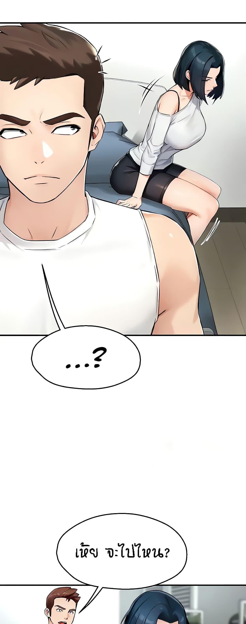 Yogurt Delivery Lady - ตอนที่ 9