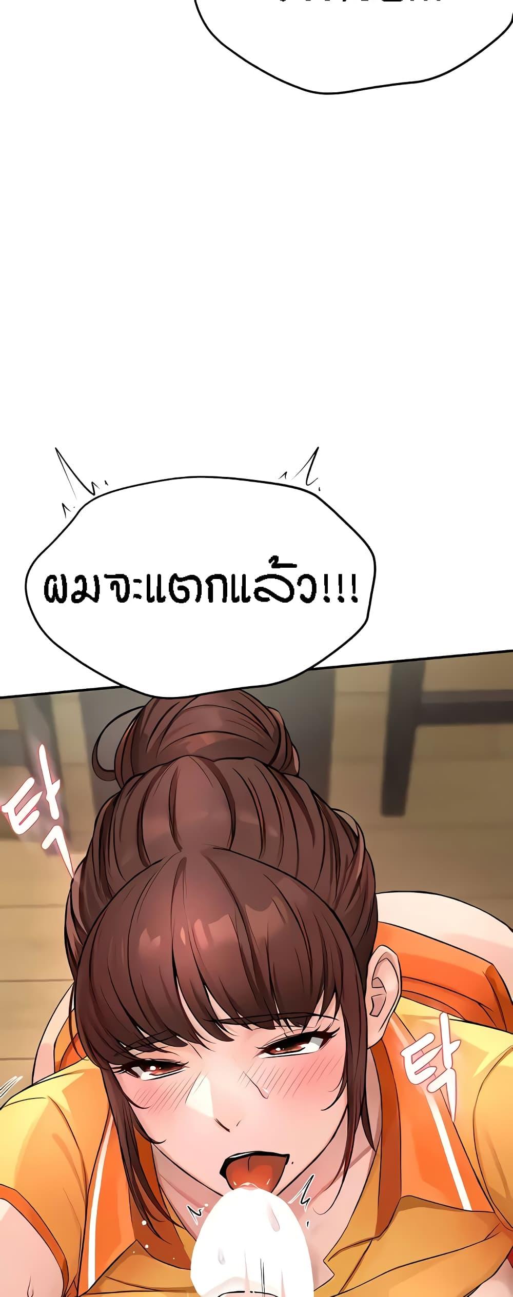 Yogurt Delivery Lady - ตอนที่ 9