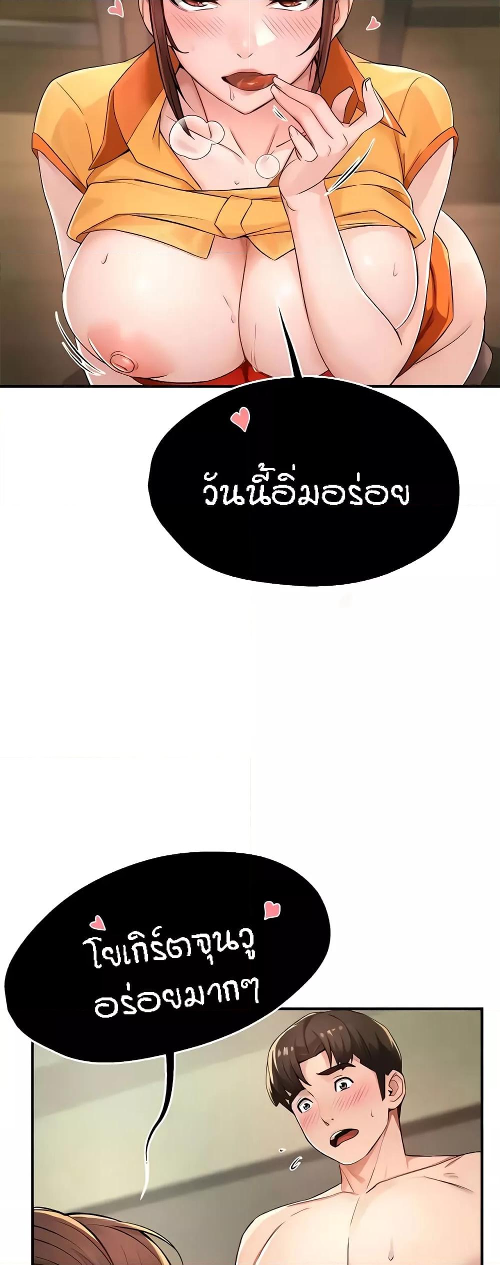 Yogurt Delivery Lady - ตอนที่ 9