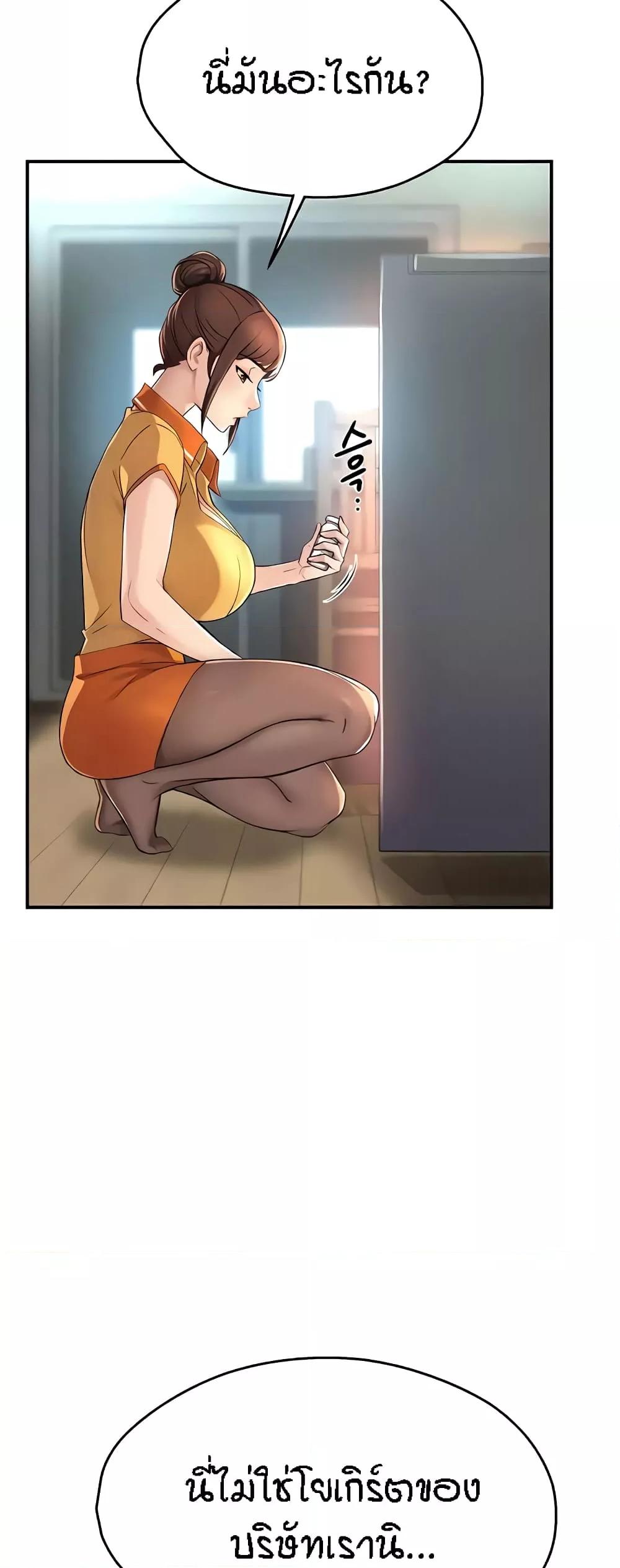 Yogurt Delivery Lady - ตอนที่ 9