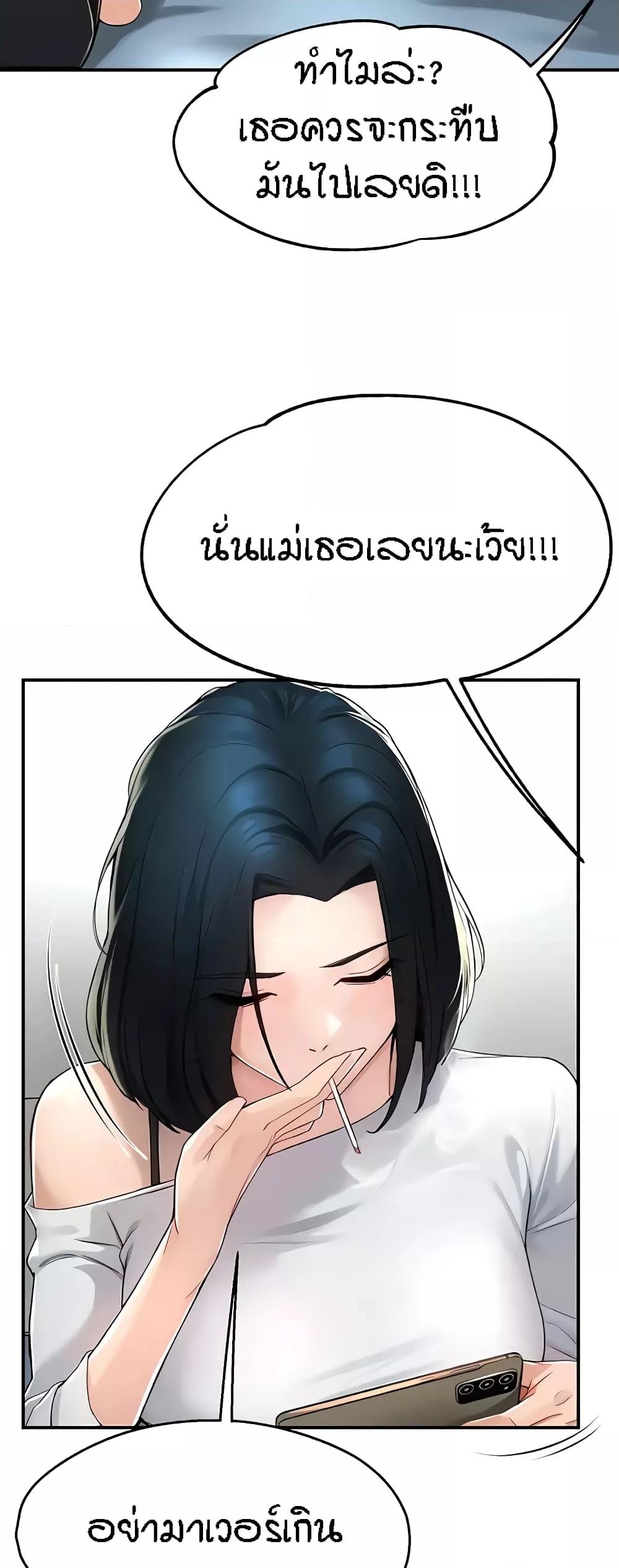 Yogurt Delivery Lady - ตอนที่ 9