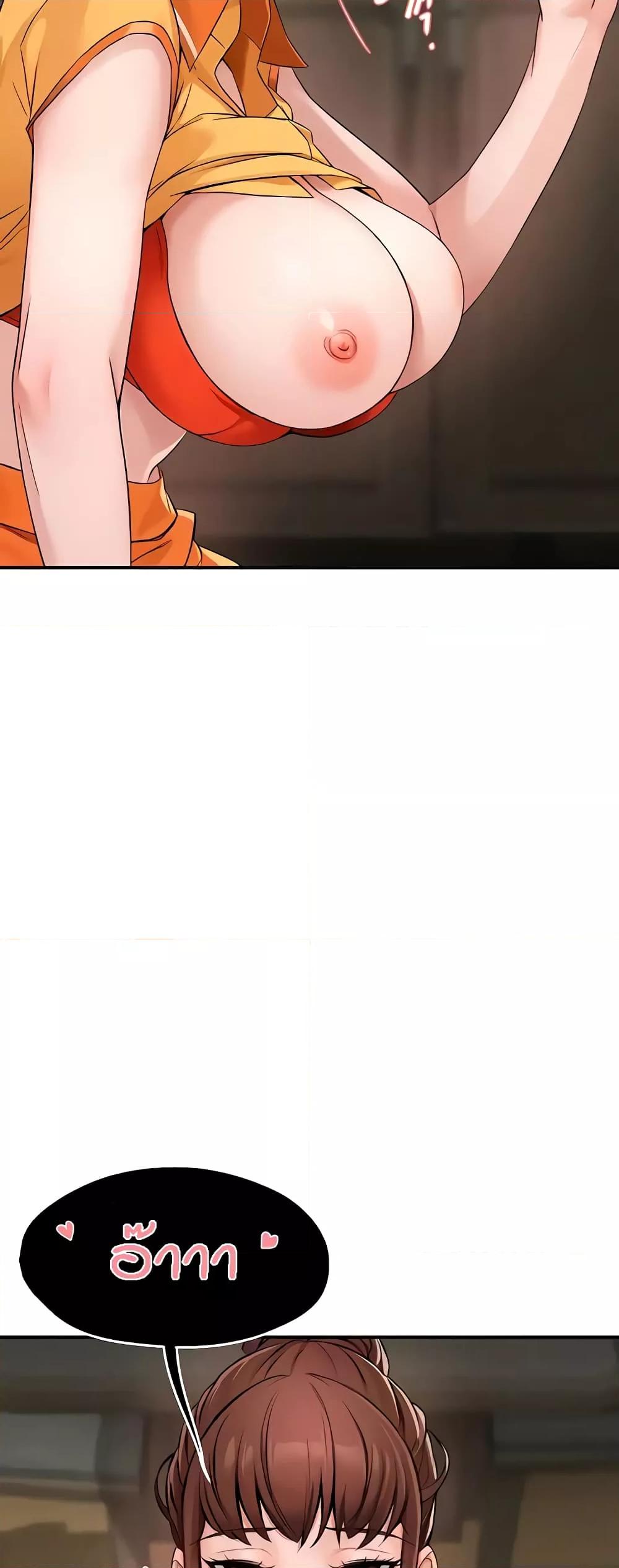 Yogurt Delivery Lady - ตอนที่ 9