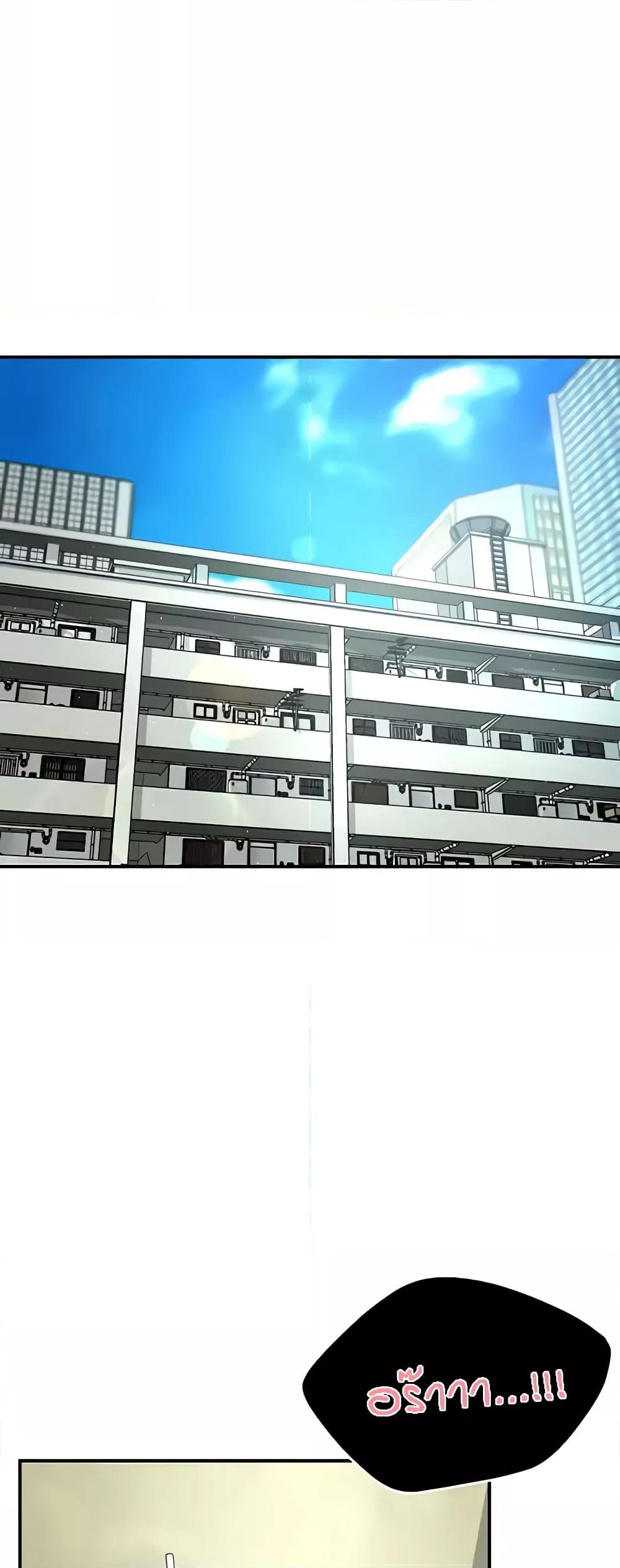 Yogurt Delivery Lady - ตอนที่ 9