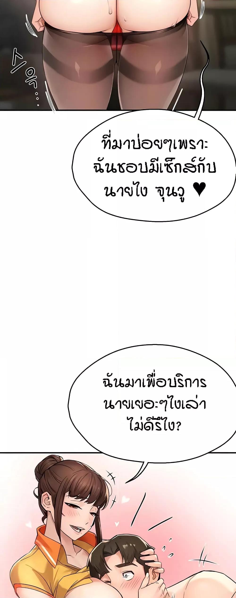 Yogurt Delivery Lady - ตอนที่ 9