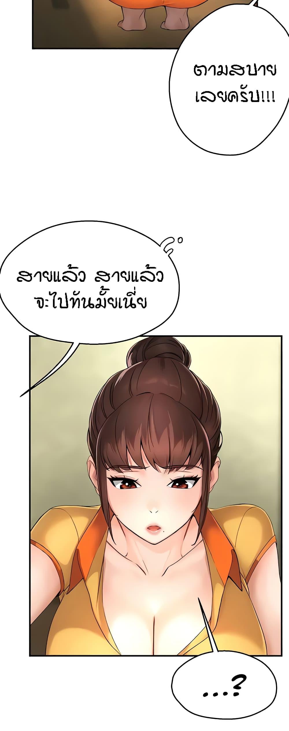 Yogurt Delivery Lady - ตอนที่ 9