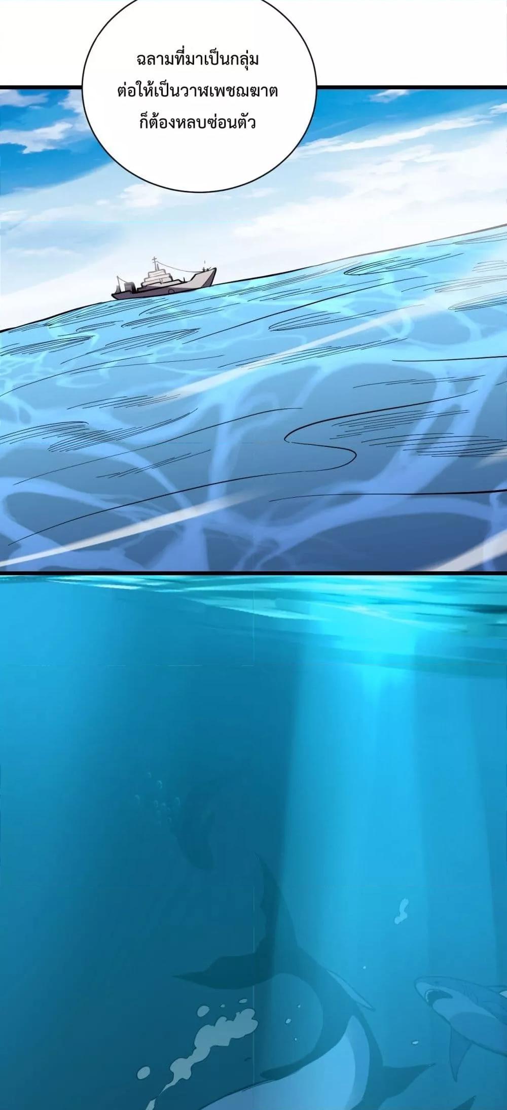 I Transform into a Demon and Become a World-Destroying Beast เทพปีศาจทำลายล้าง คือข้านี่แหละ! ตอนที่ 5 แปลไทย