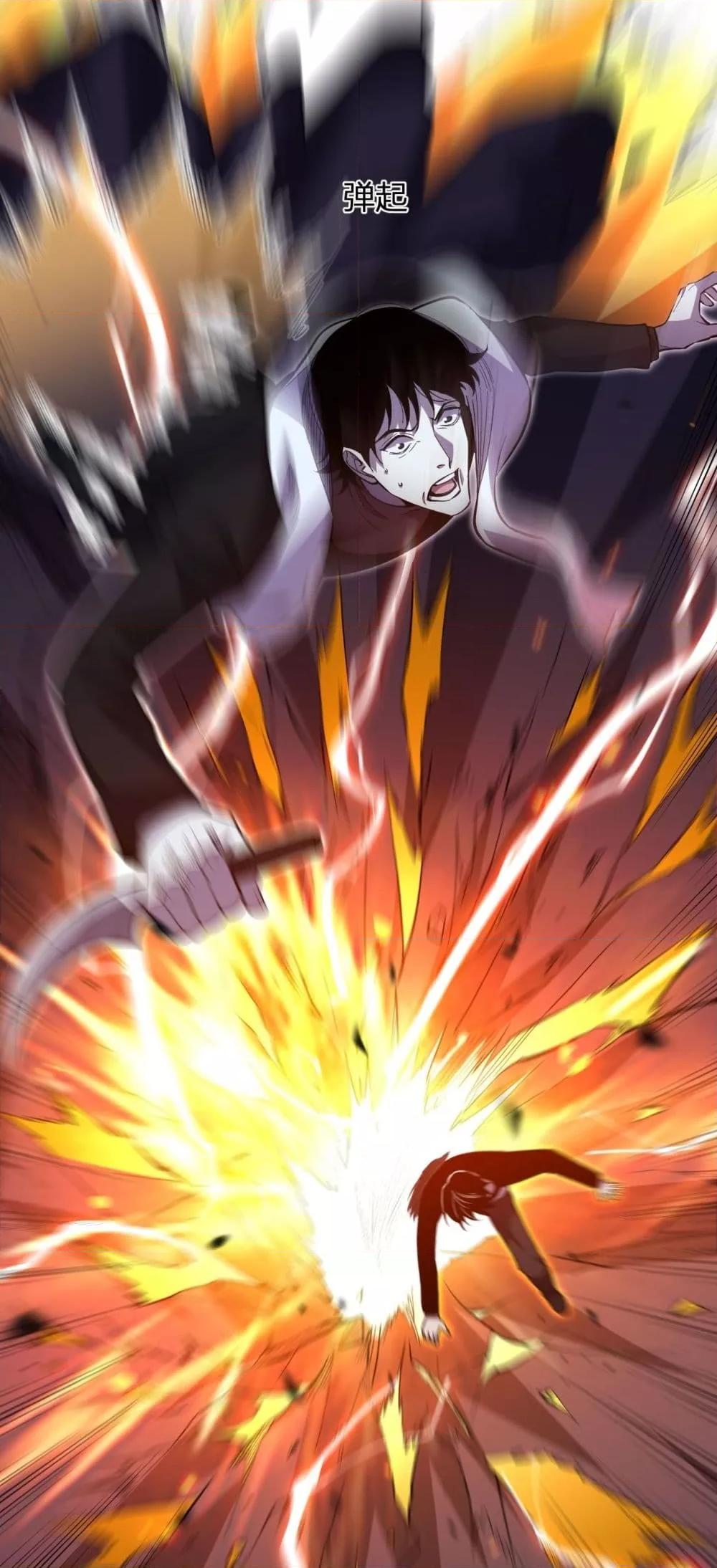 I Transform into a Demon and Become a World-Destroying Beast เทพปีศาจทำลายล้าง คือข้านี่แหละ! ตอนที่ 5 แปลไทย