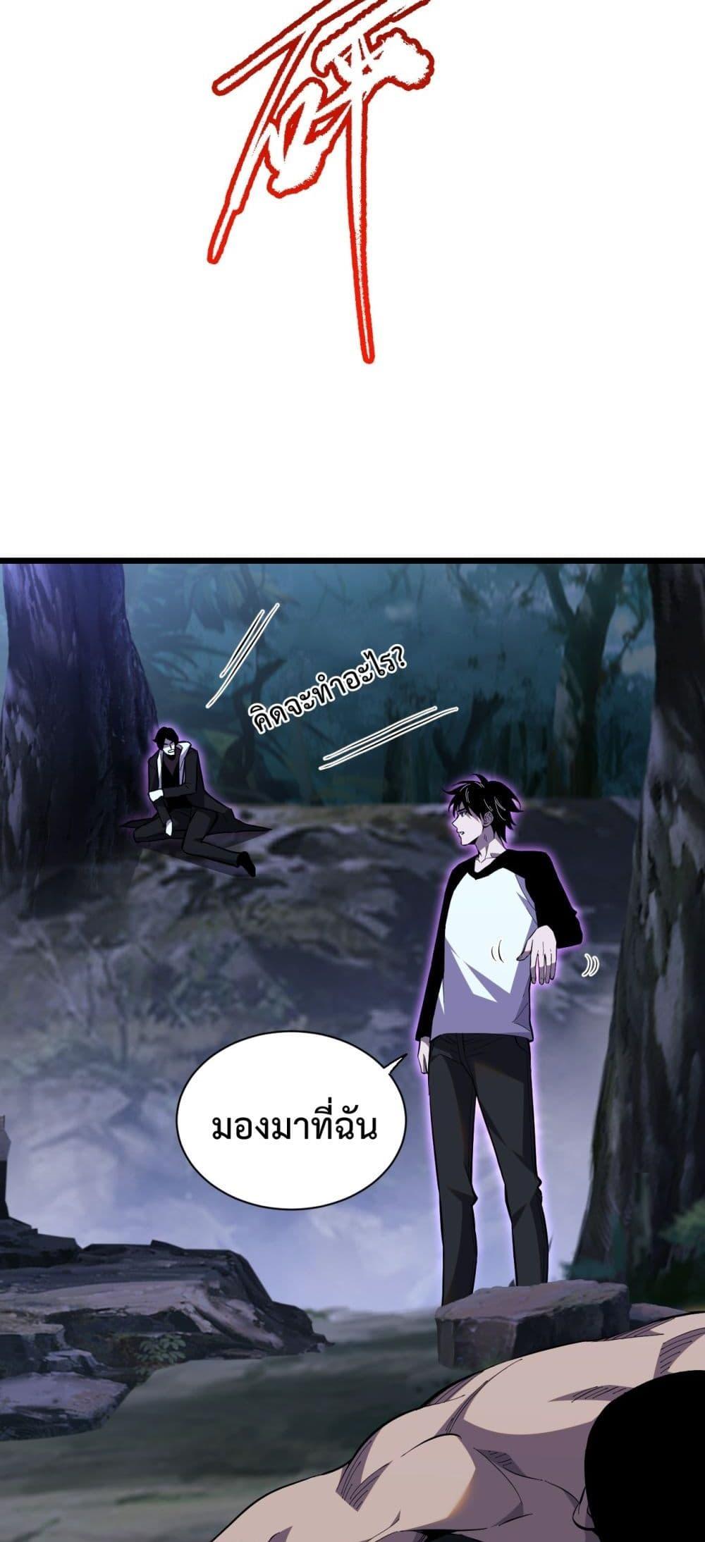 I Transform into a Demon and Become a World-Destroying Beast เทพปีศาจทำลายล้าง คือข้านี่แหละ! ตอนที่ 5 แปลไทย