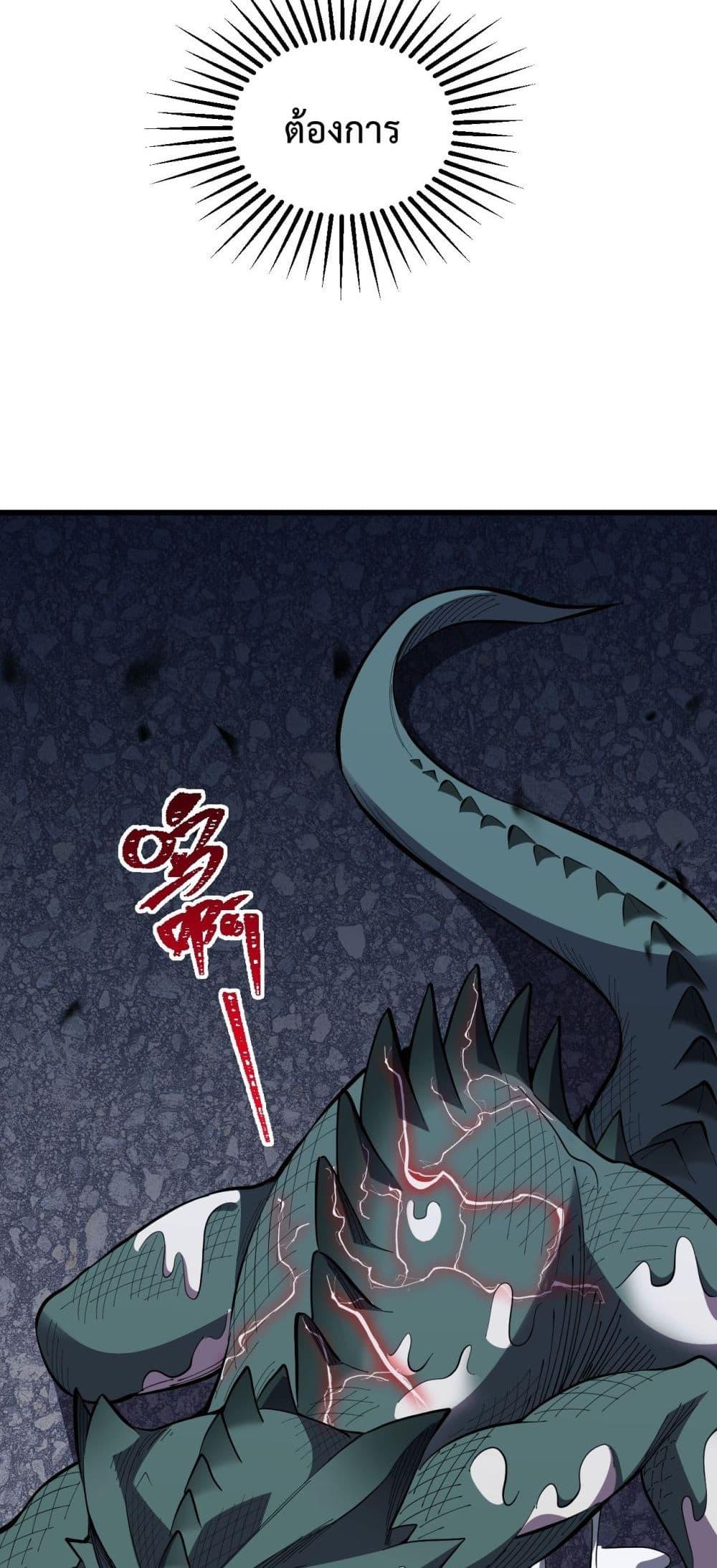 I Transform into a Demon and Become a World-Destroying Beast เทพปีศาจทำลายล้าง คือข้านี่แหละ! ตอนที่ 5 แปลไทย