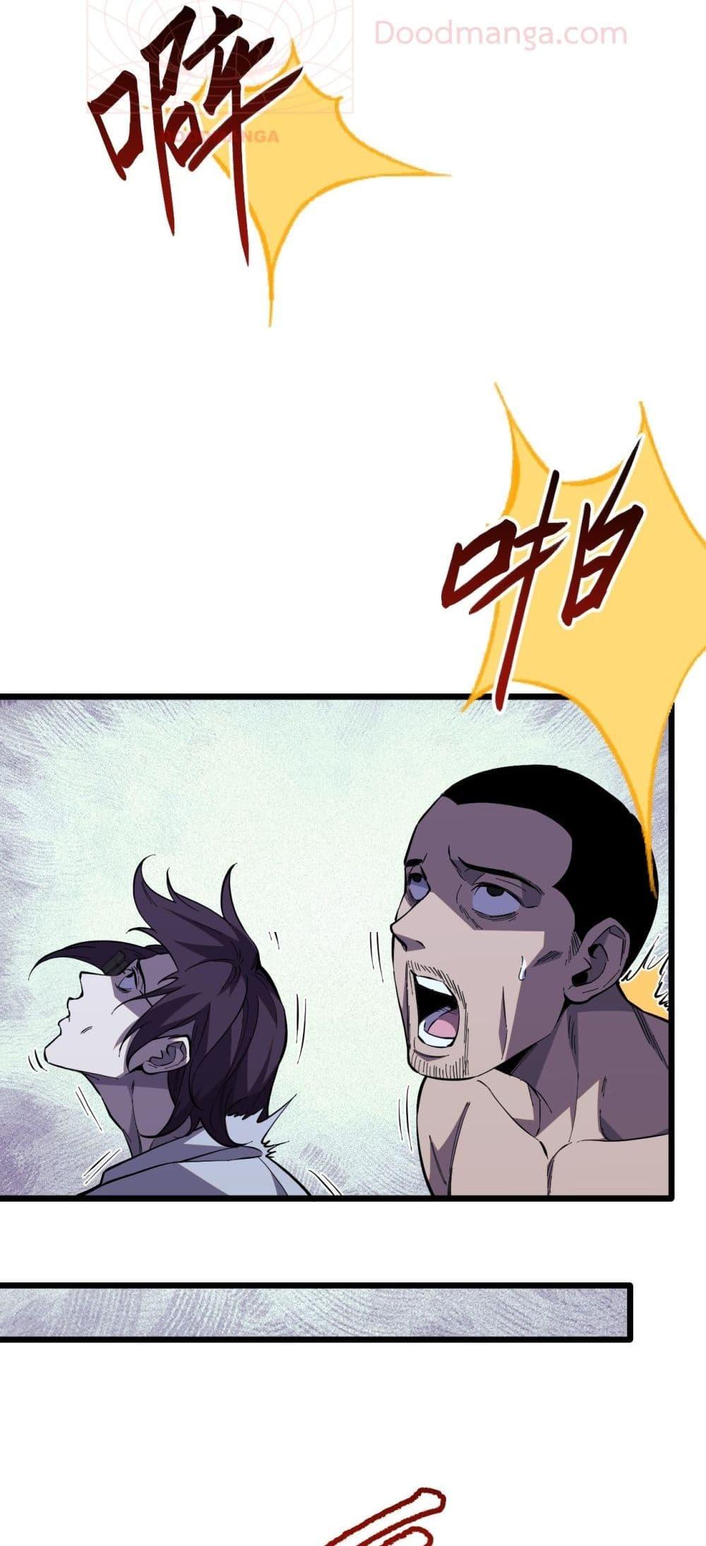 I Transform into a Demon and Become a World-Destroying Beast เทพปีศาจทำลายล้าง คือข้านี่แหละ! ตอนที่ 5 แปลไทย