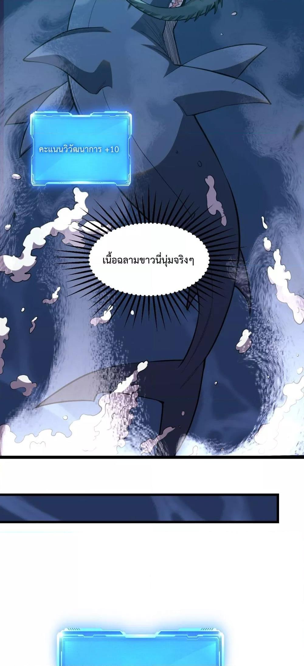 I Transform into a Demon and Become a World-Destroying Beast เทพปีศาจทำลายล้าง คือข้านี่แหละ! ตอนที่ 5 แปลไทย