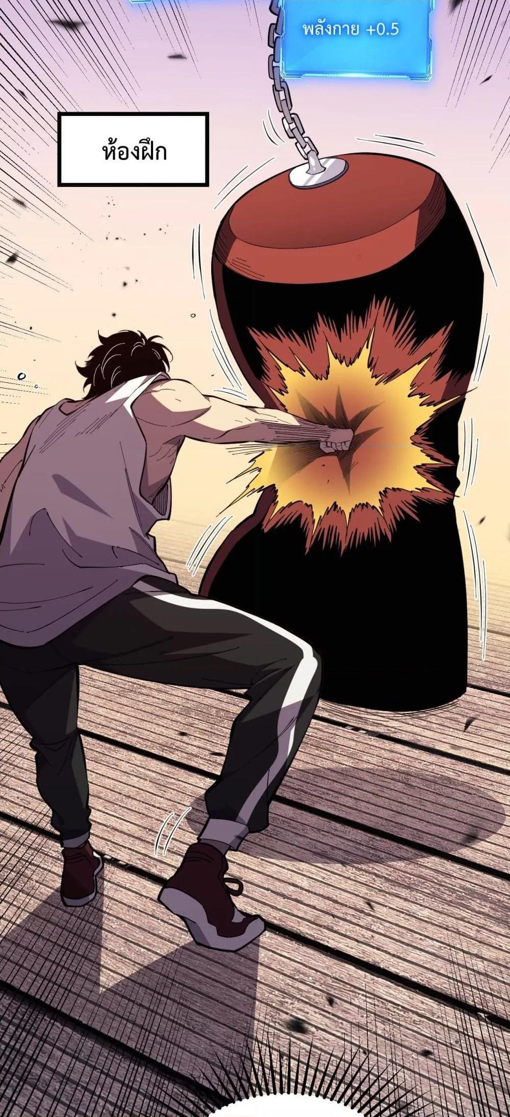 I Transform into a Demon and Become a World-Destroying Beast เทพปีศาจทำลายล้าง คือข้านี่แหละ! ตอนที่ 5 แปลไทย