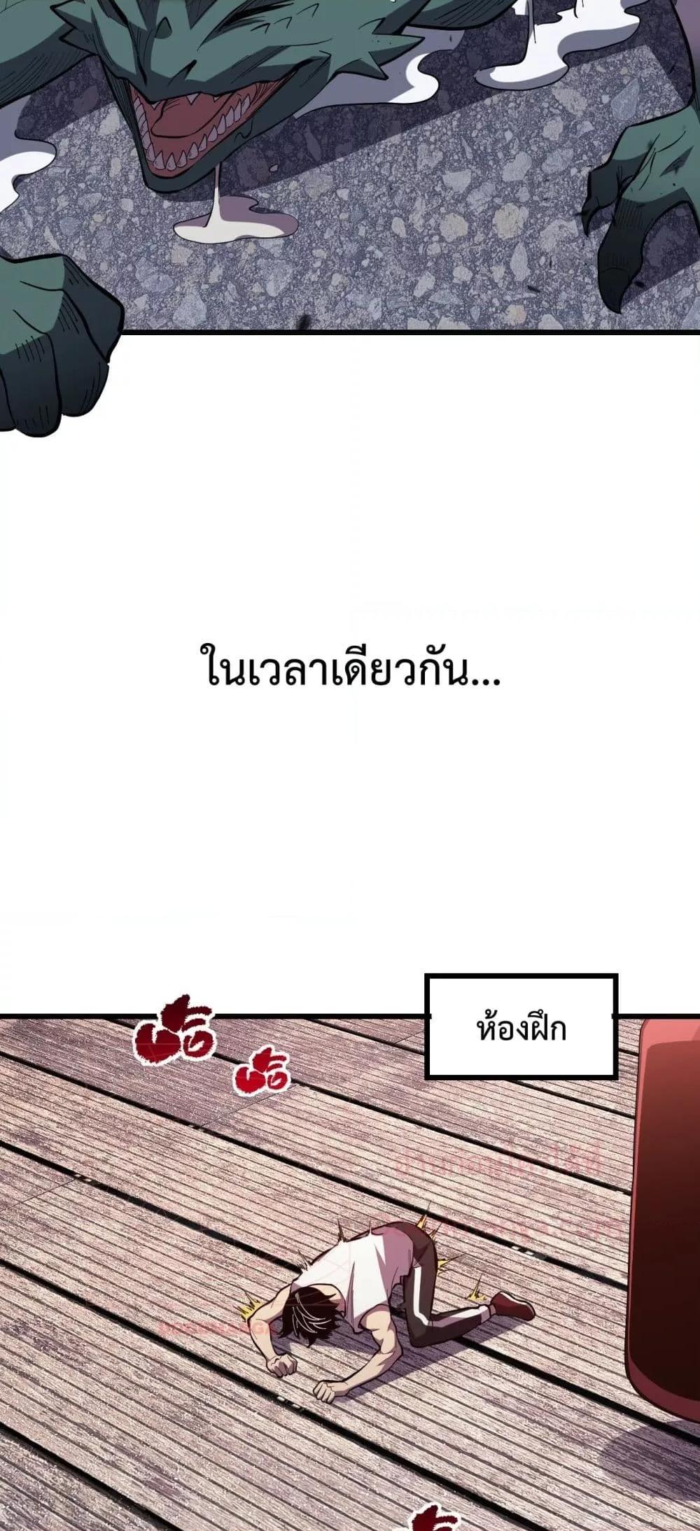 I Transform into a Demon and Become a World-Destroying Beast เทพปีศาจทำลายล้าง คือข้านี่แหละ! ตอนที่ 5 แปลไทย