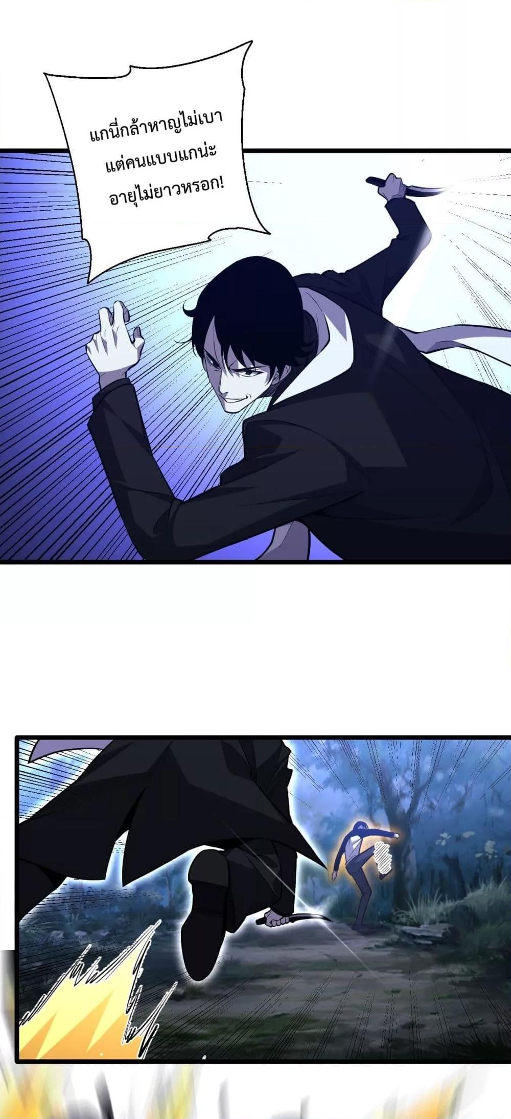 I Transform into a Demon and Become a World-Destroying Beast เทพปีศาจทำลายล้าง คือข้านี่แหละ! ตอนที่ 5 แปลไทย