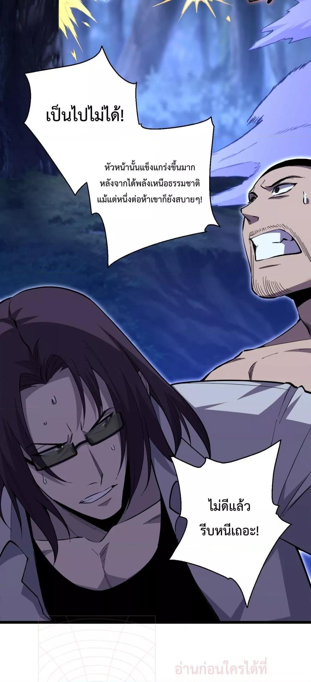 I Transform into a Demon and Become a World-Destroying Beast เทพปีศาจทำลายล้าง คือข้านี่แหละ! ตอนที่ 5 แปลไทย