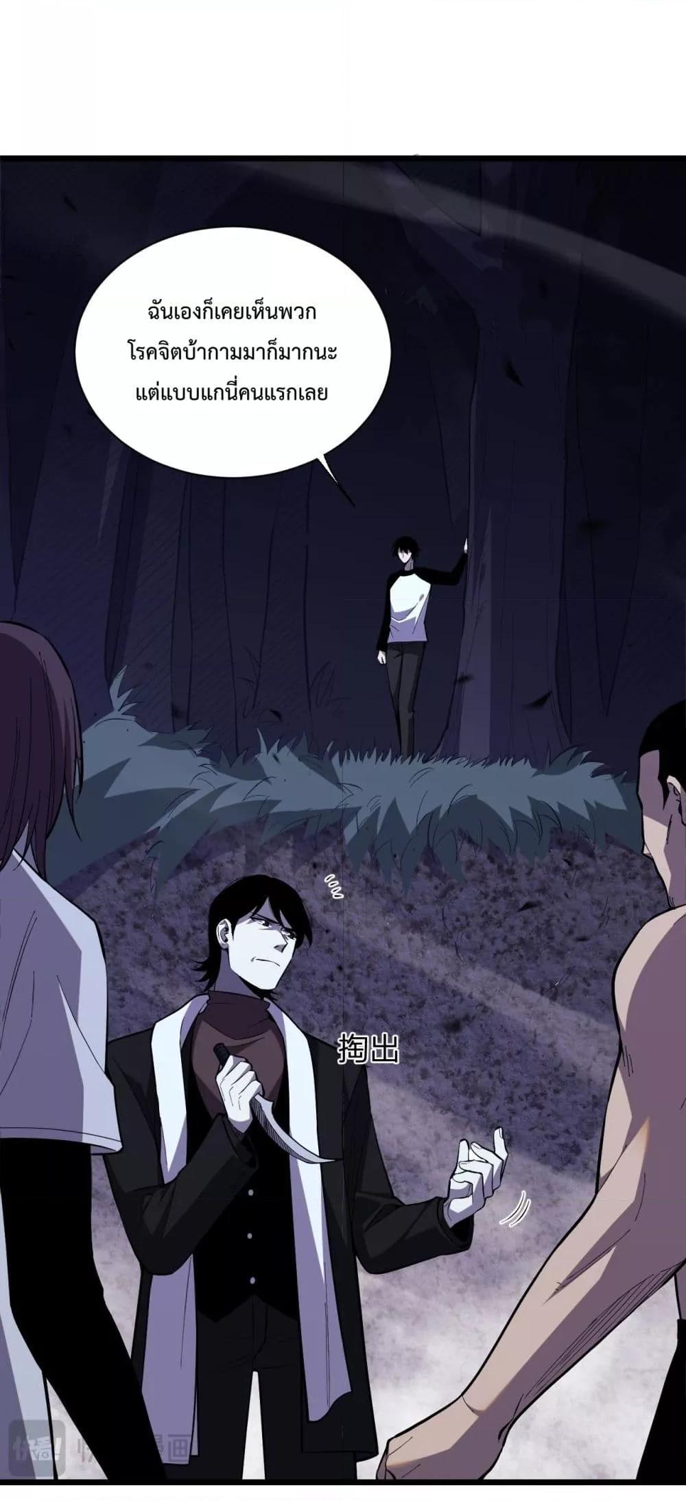 I Transform into a Demon and Become a World-Destroying Beast เทพปีศาจทำลายล้าง คือข้านี่แหละ! ตอนที่ 5 แปลไทย