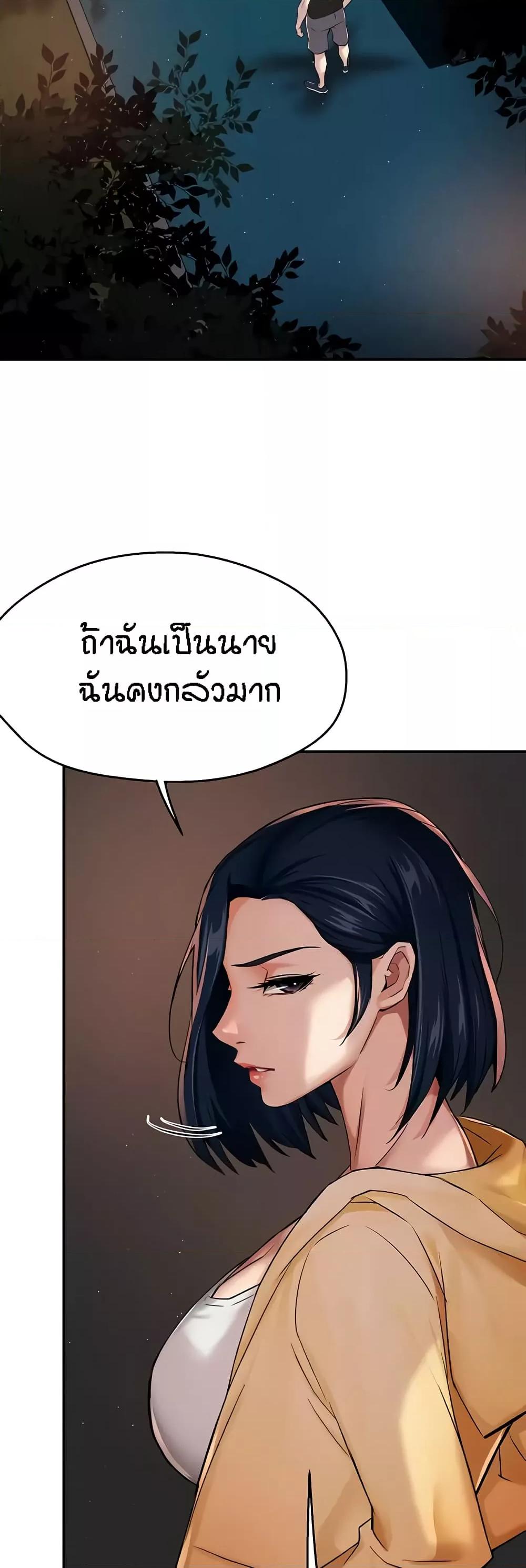 Yogurt Delivery Lady - ตอนที่ 20