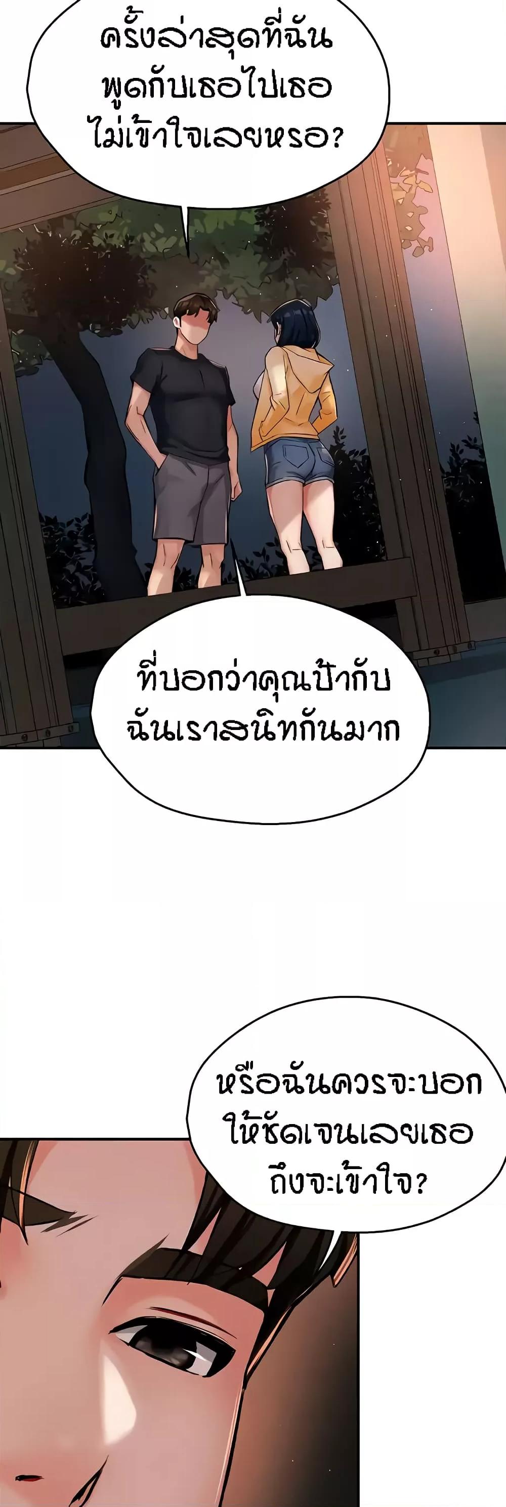 Yogurt Delivery Lady - ตอนที่ 20