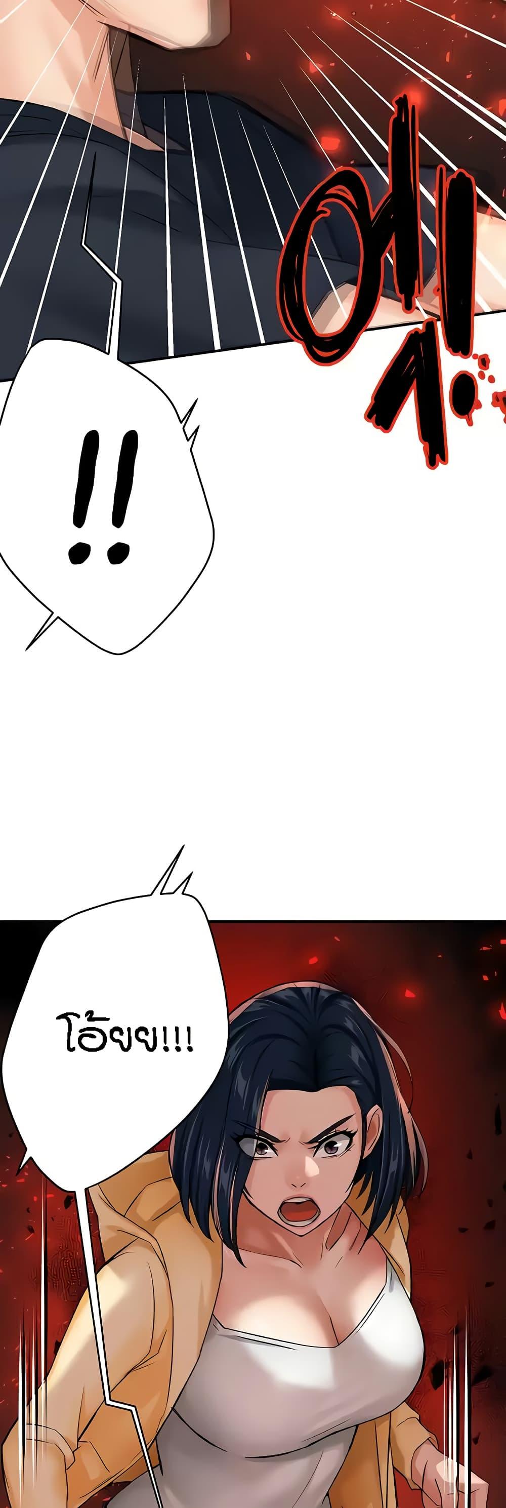 Yogurt Delivery Lady - ตอนที่ 20