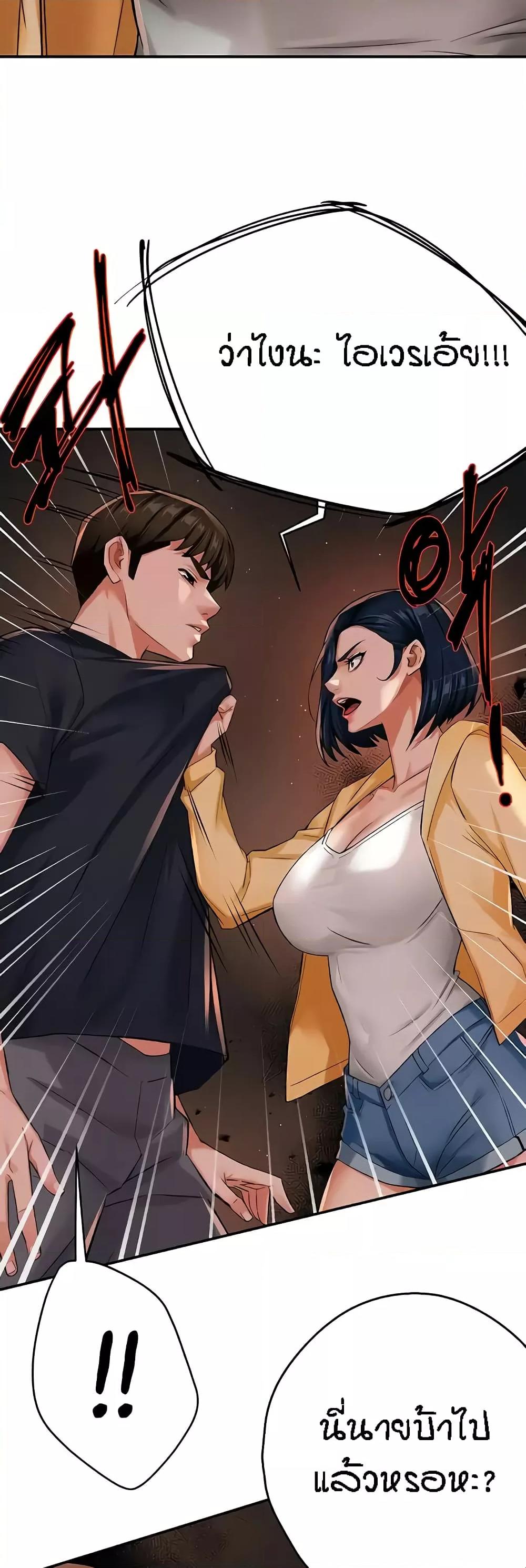 Yogurt Delivery Lady - ตอนที่ 20