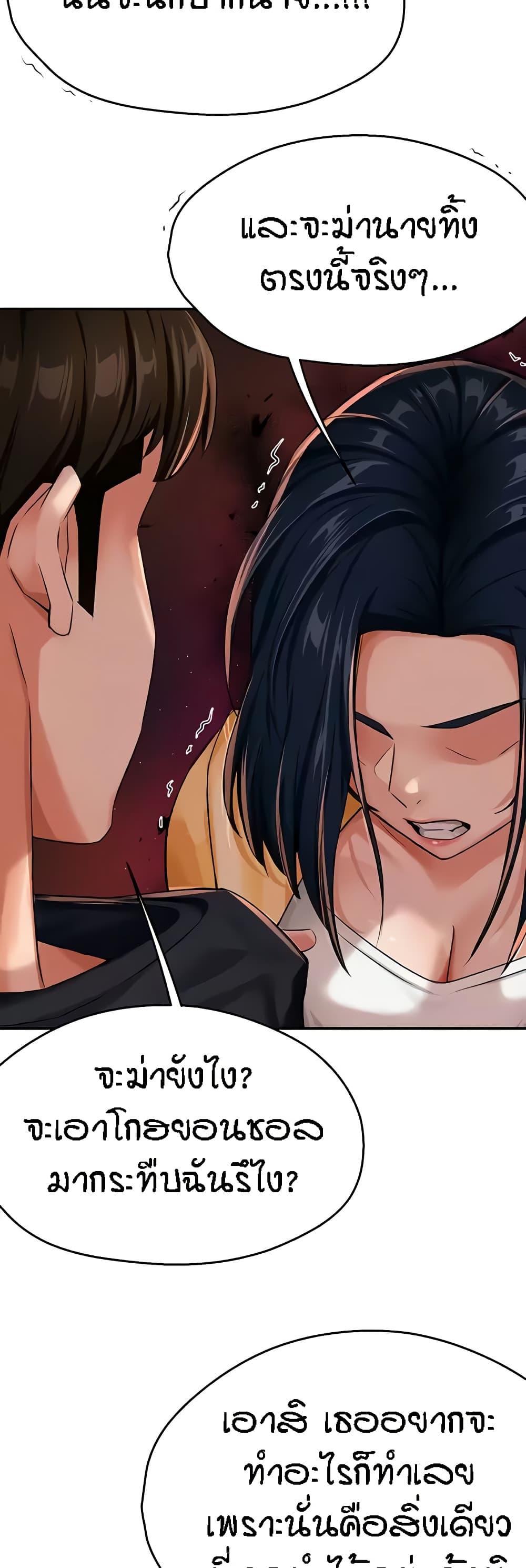 Yogurt Delivery Lady - ตอนที่ 20