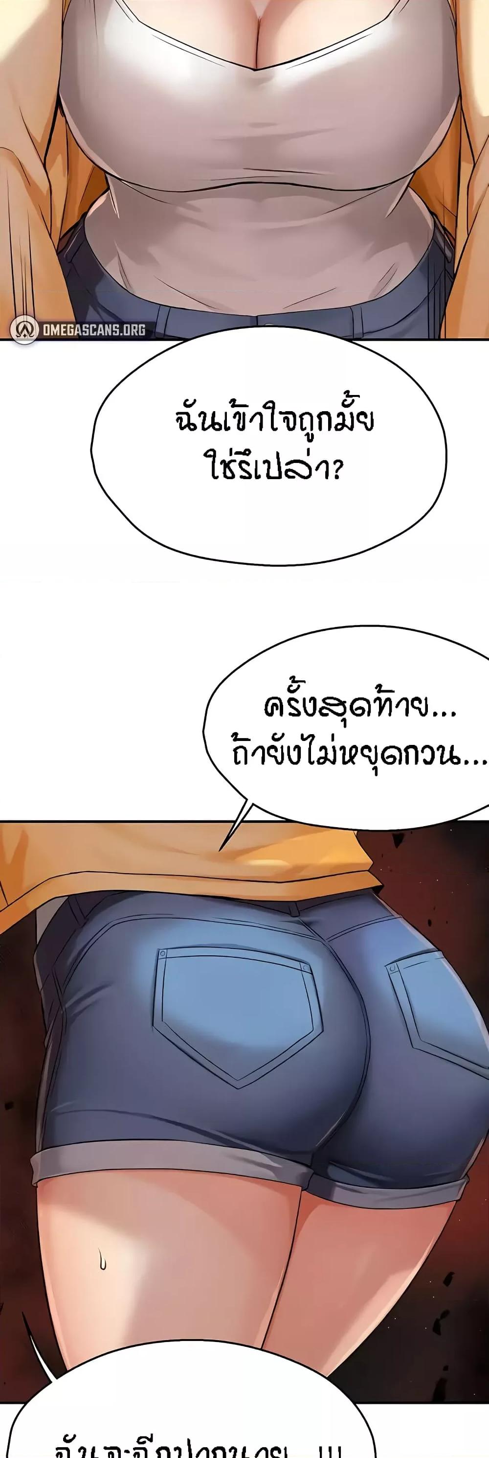 Yogurt Delivery Lady - ตอนที่ 20