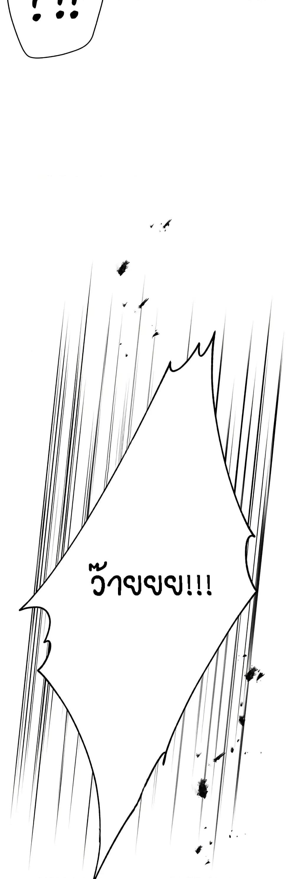 Yogurt Delivery Lady - ตอนที่ 20