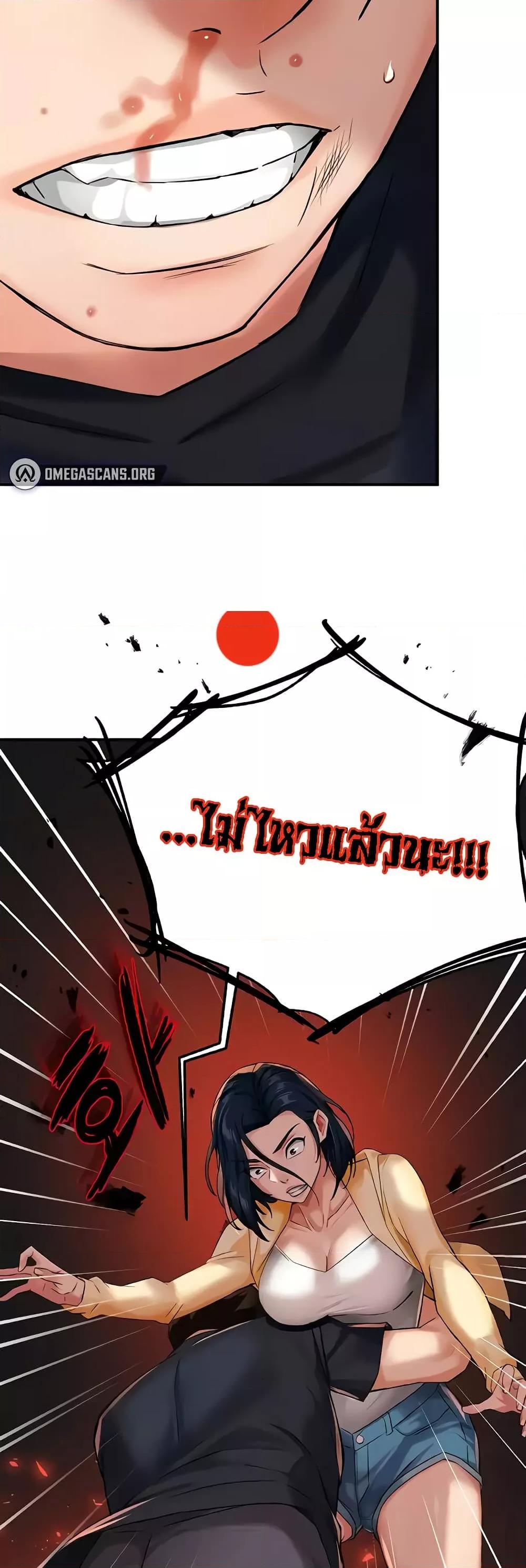 Yogurt Delivery Lady - ตอนที่ 20