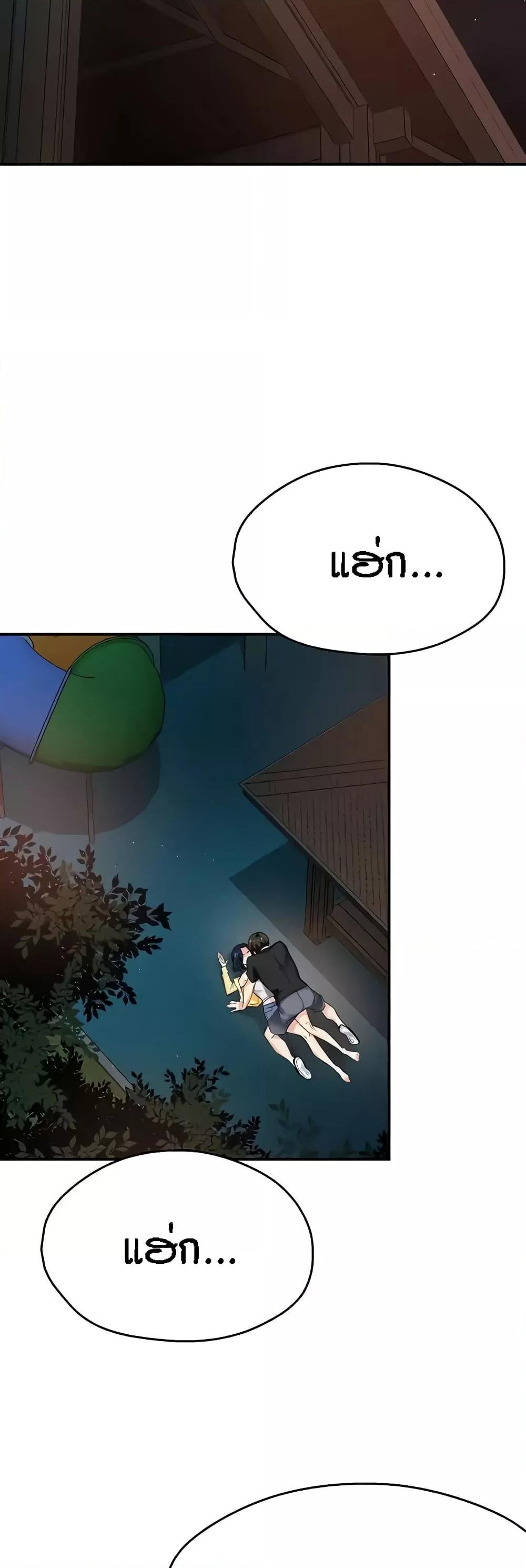 Yogurt Delivery Lady - ตอนที่ 20