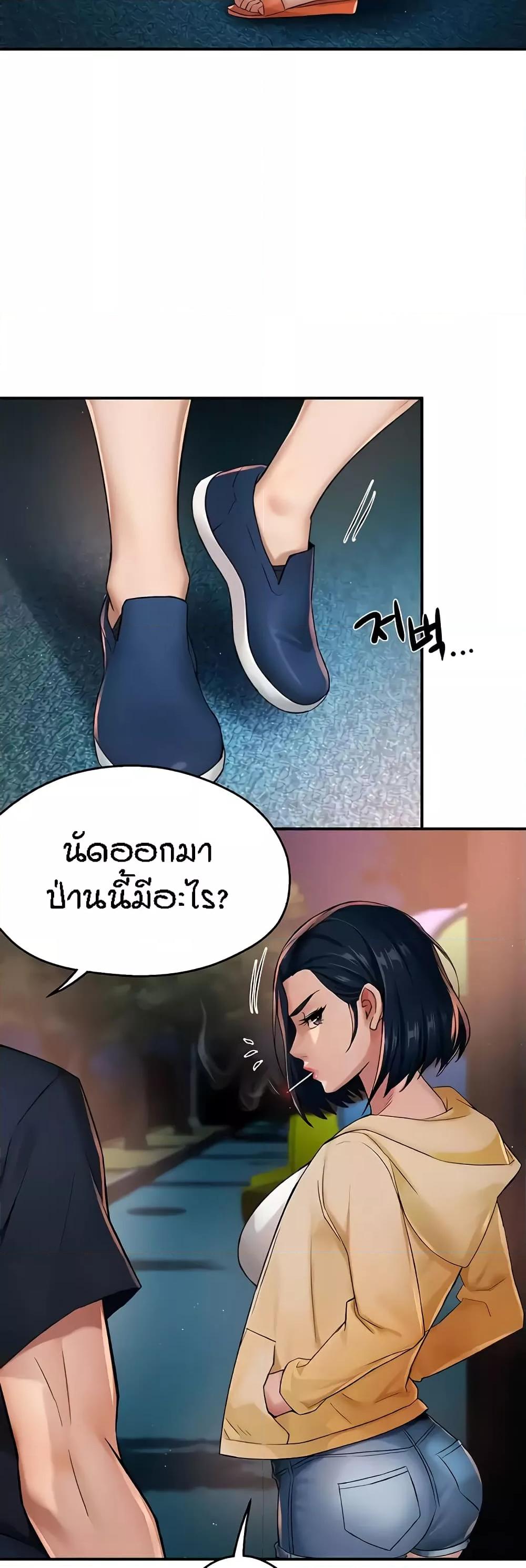 Yogurt Delivery Lady - ตอนที่ 20