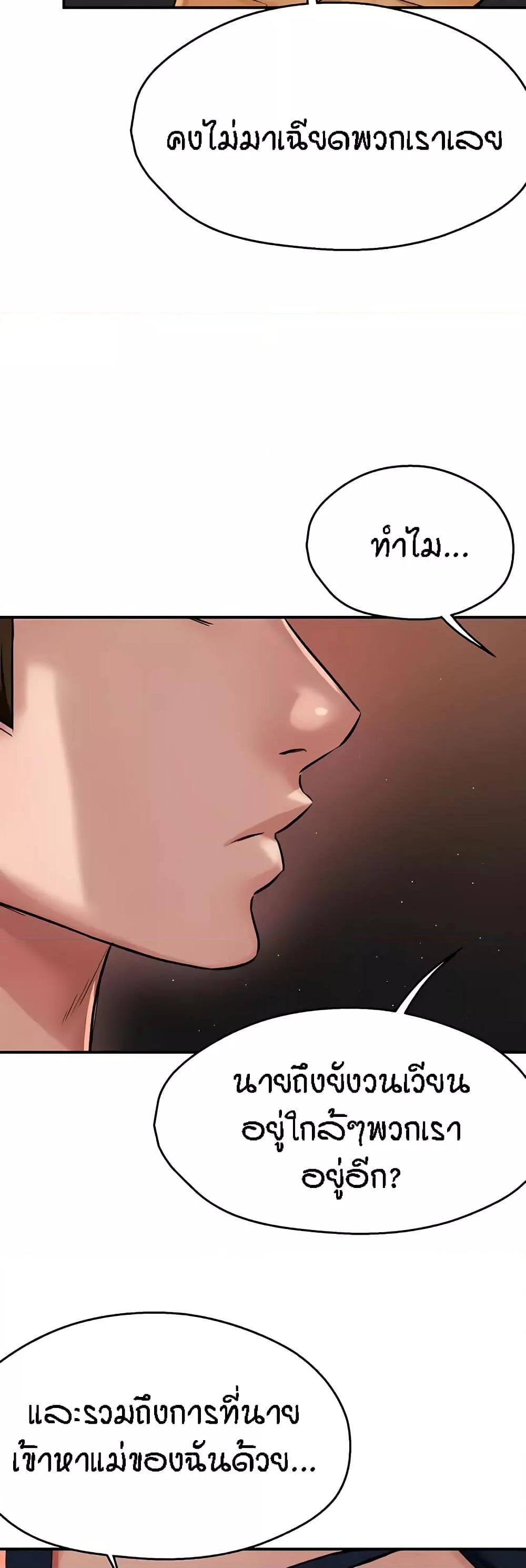 Yogurt Delivery Lady - ตอนที่ 20