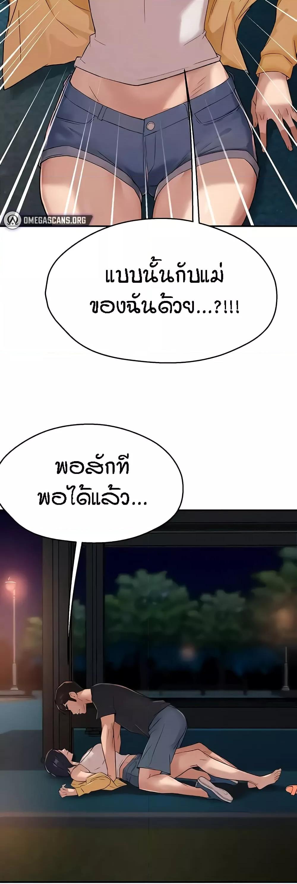 Yogurt Delivery Lady - ตอนที่ 20