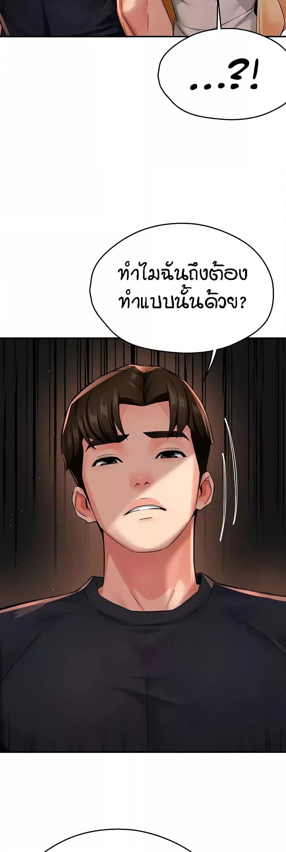 Yogurt Delivery Lady - ตอนที่ 20