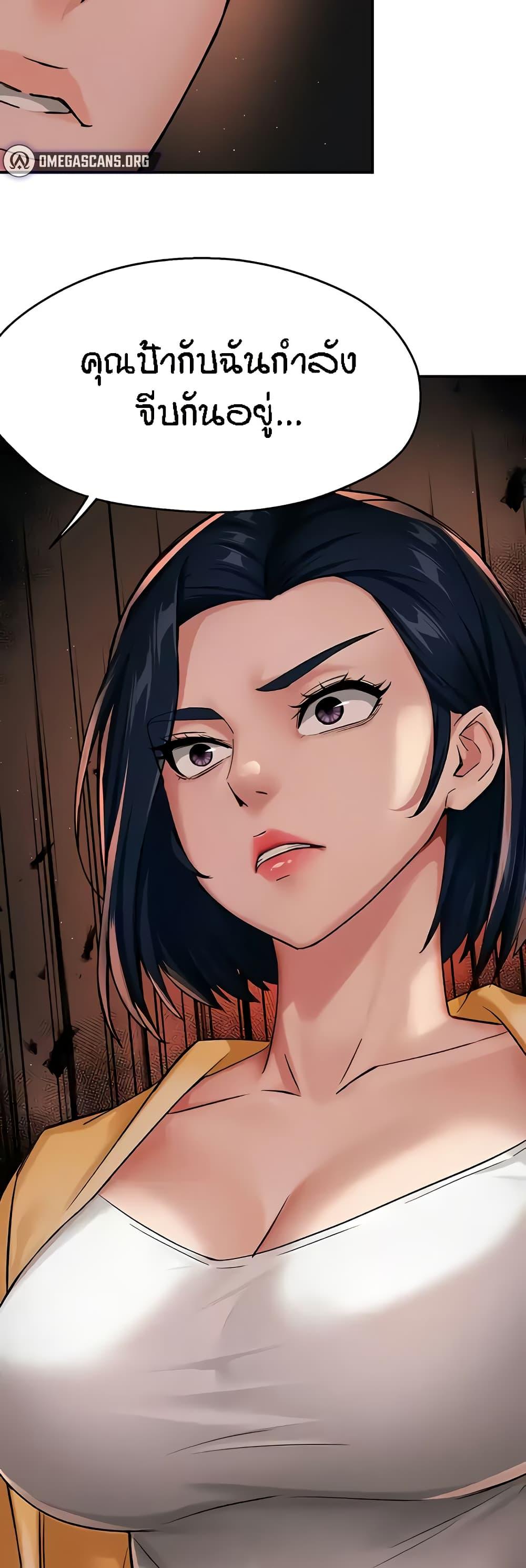 Yogurt Delivery Lady - ตอนที่ 20