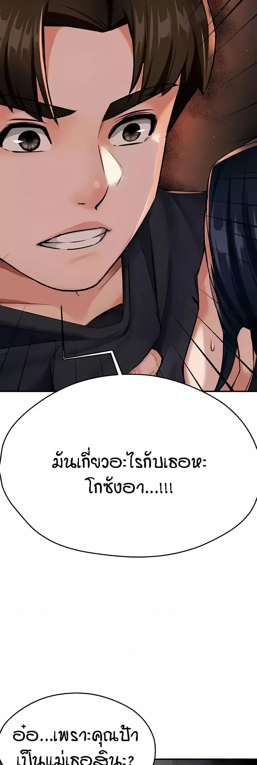 Yogurt Delivery Lady - ตอนที่ 20